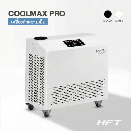 เครื่องทำความเย็น HOMEFITTOOLS รุ่น COOLMAX PRO 2.0HP สีขาว_10